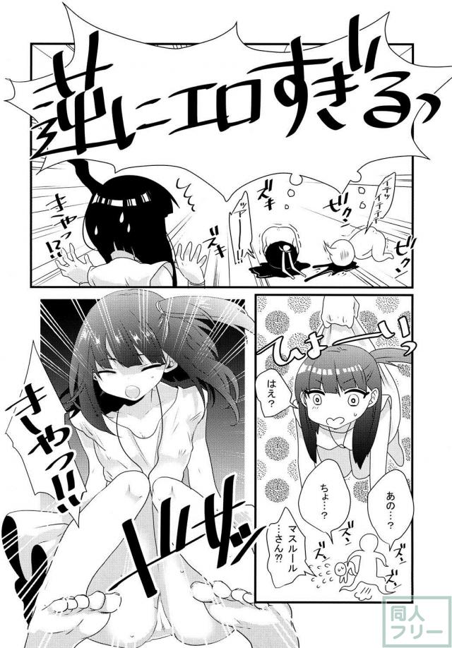 マスルール×モルジアナのラブラブ18禁本 <> 008