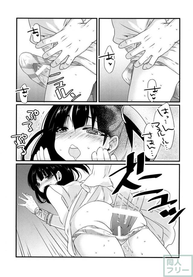 マスルール×モルジアナのラブラブ18禁本 <> 011