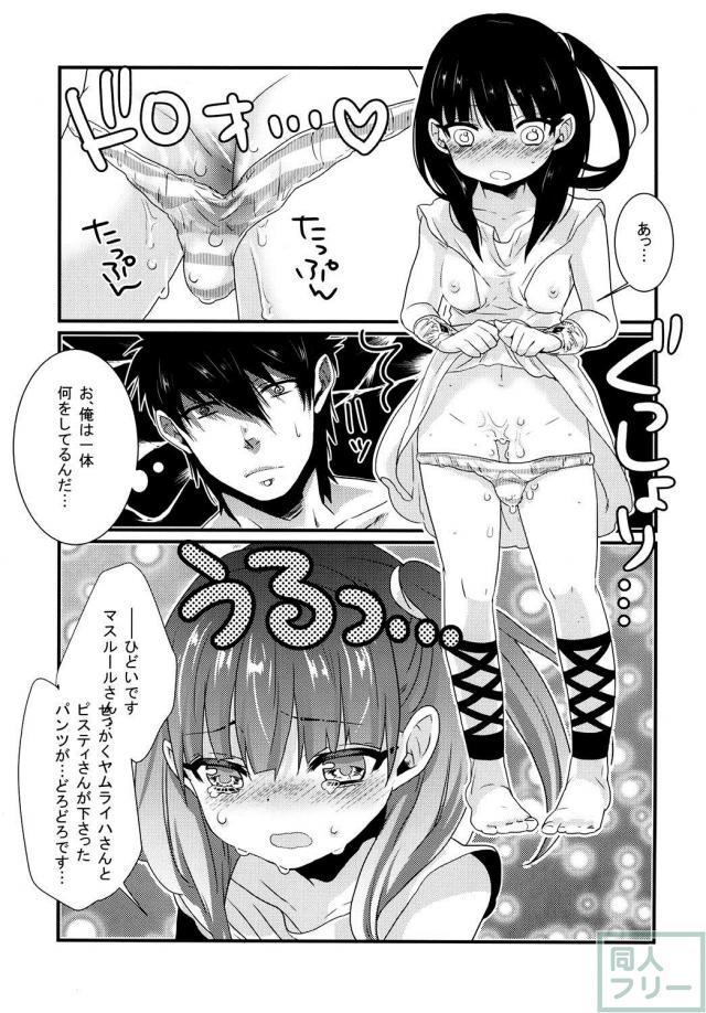 マスルール×モルジアナのラブラブ18禁本 <> 013
