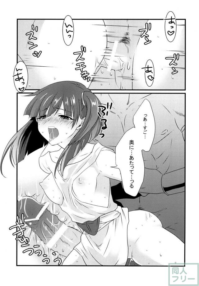 マスルール×モルジアナのラブラブ18禁本 <> 019
