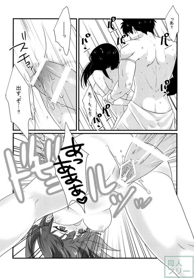 マスルール×モルジアナのラブラブ18禁本 <> 020