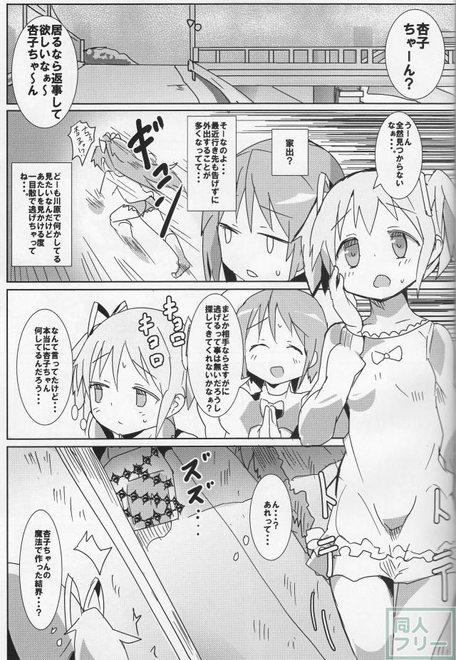性欲が野生に還ったかのような杏子を満足させるべく  徹底的にアクメを叩き込むスケベ懺悔 <> 002