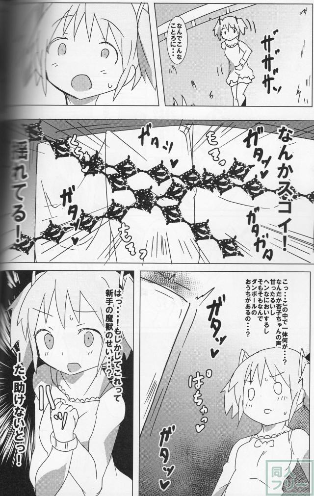 性欲が野生に還ったかのような杏子を満足させるべく  徹底的にアクメを叩き込むスケベ懺悔 <> 003