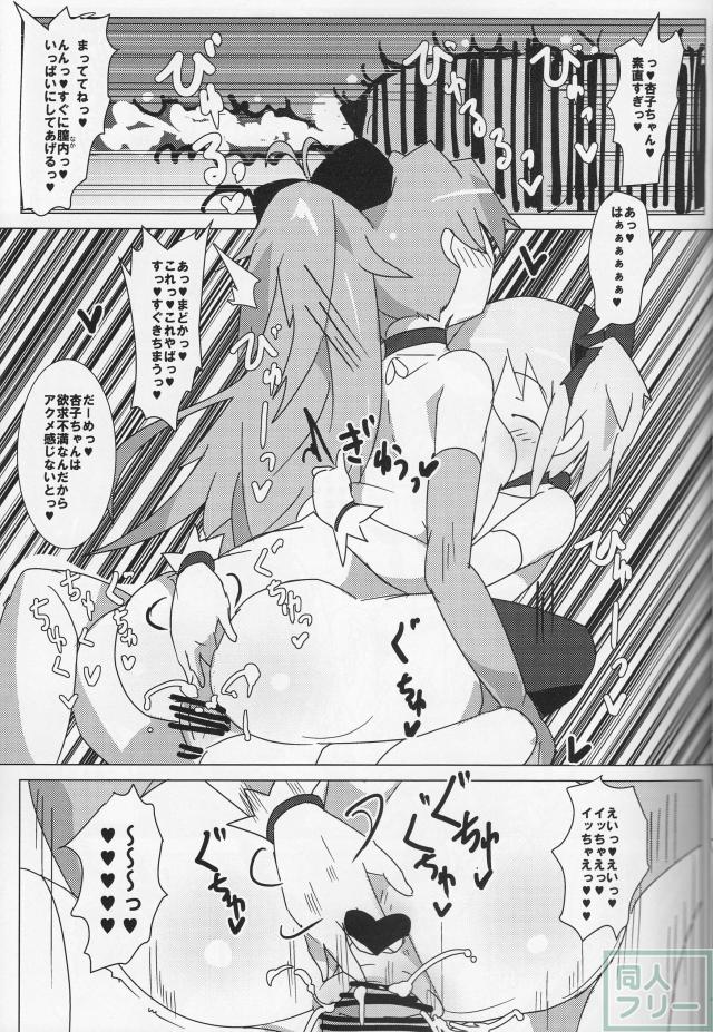 性欲が野生に還ったかのような杏子を満足させるべく  徹底的にアクメを叩き込むスケベ懺悔 <> 010