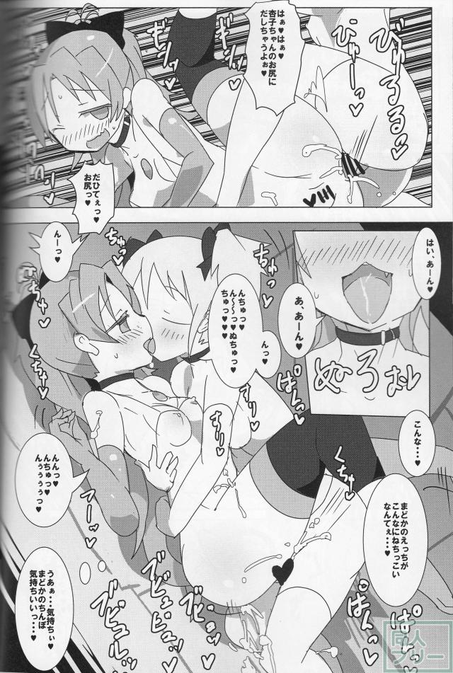 性欲が野生に還ったかのような杏子を満足させるべく  徹底的にアクメを叩き込むスケベ懺悔 <> 011
