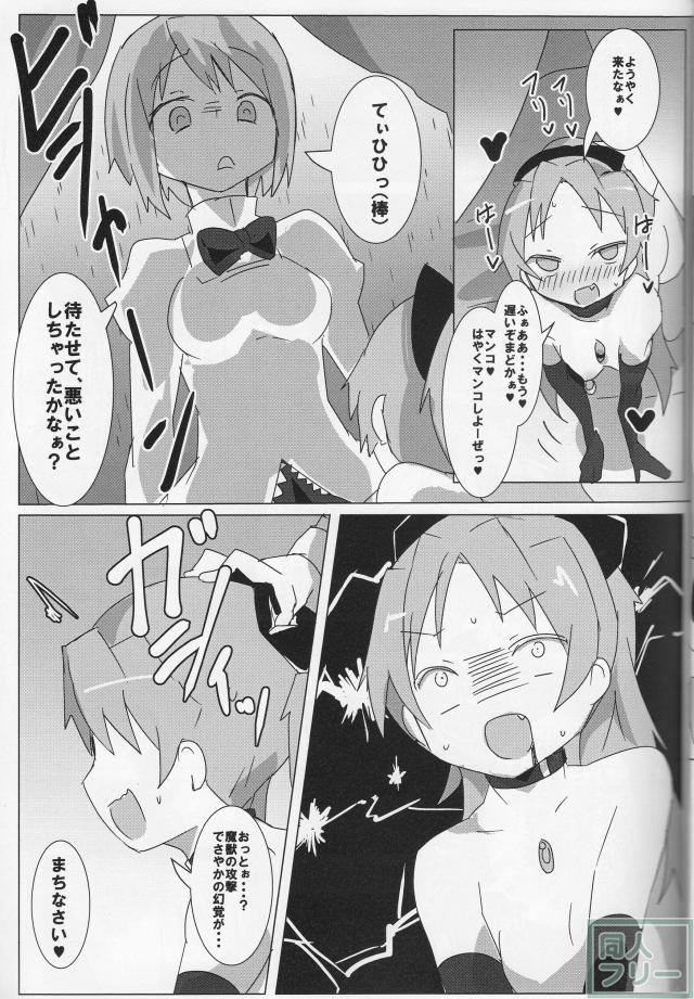 性欲が野生に還ったかのような杏子を満足させるべく  徹底的にアクメを叩き込むスケベ懺悔 <> 014