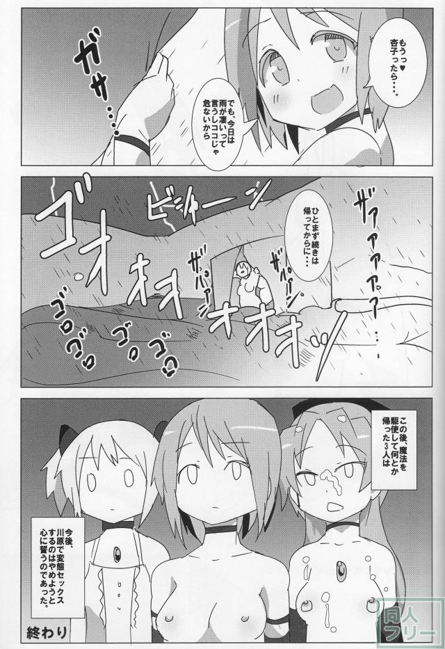 性欲が野生に還ったかのような杏子を満足させるべく  徹底的にアクメを叩き込むスケベ懺悔 <> 024