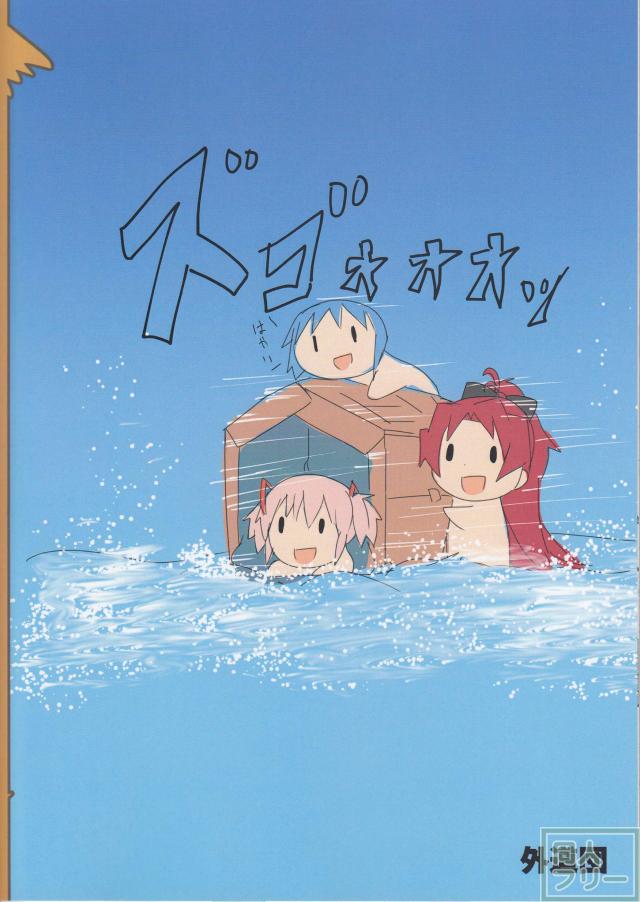 性欲が野生に還ったかのような杏子を満足させるべく  徹底的にアクメを叩き込むスケベ懺悔 <> 026