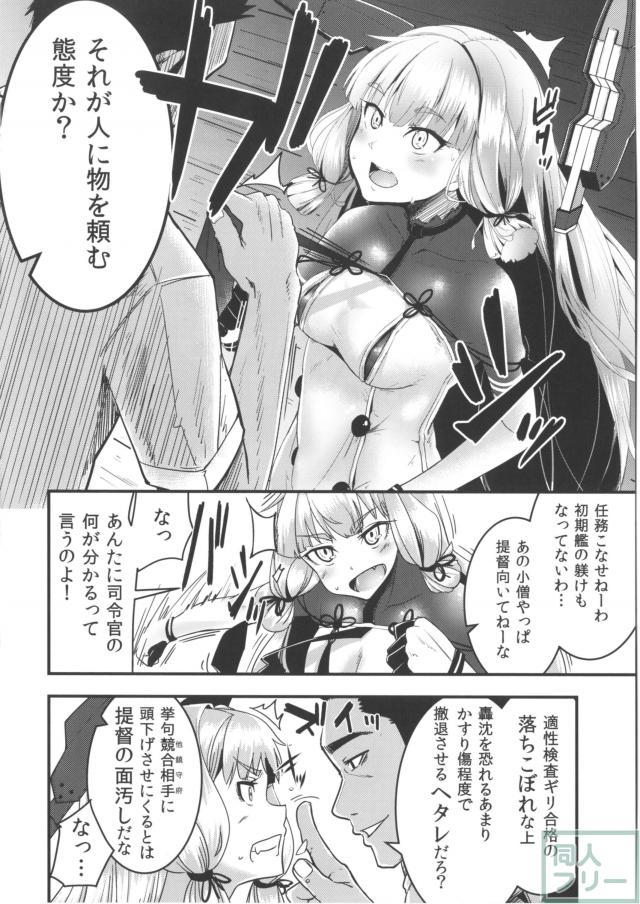 やっぱり叢雲ちゃんは処女に限る！さらに陵辱SEXもあれば、もうたまりません♪ <> 005