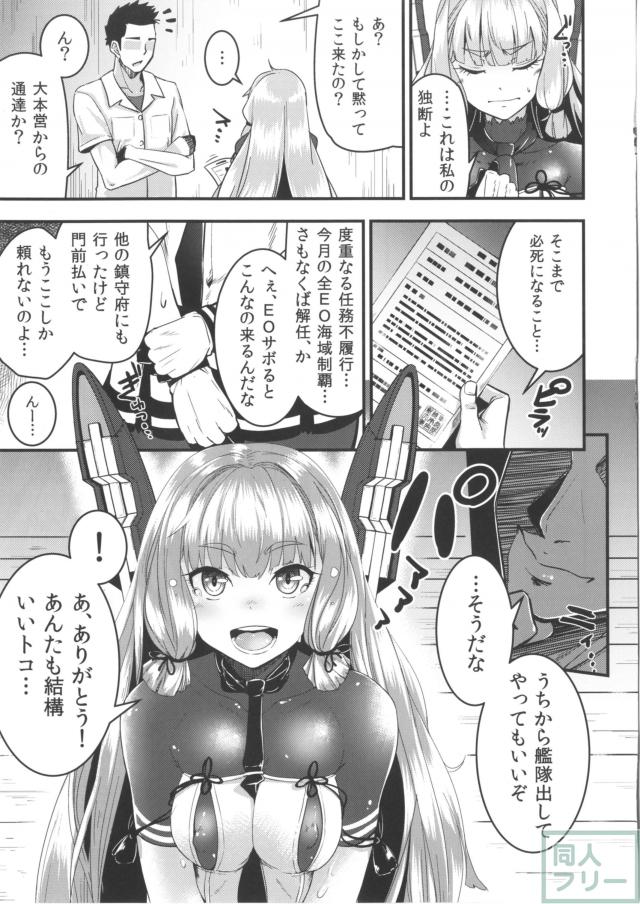 やっぱり叢雲ちゃんは処女に限る！さらに陵辱SEXもあれば、もうたまりません♪ <> 006