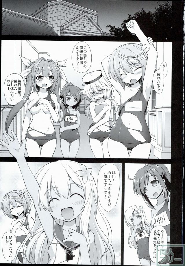 我慢できなくなったオッサン達に生ハメされて種付けされ、成す術なく犯されるろーちゃん <> 002
