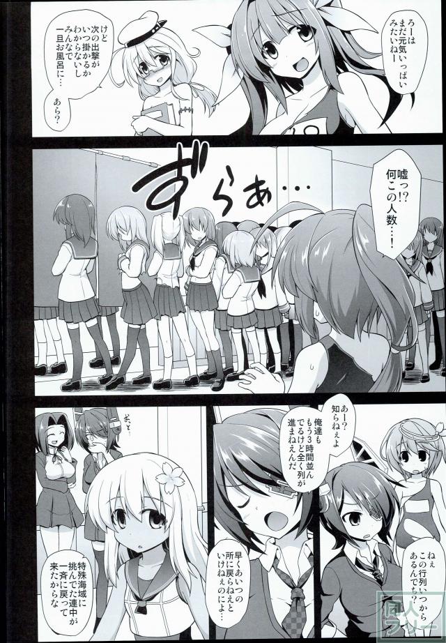 我慢できなくなったオッサン達に生ハメされて種付けされ、成す術なく犯されるろーちゃん <> 003