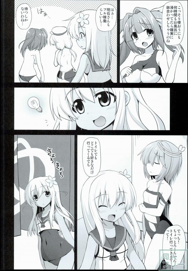我慢できなくなったオッサン達に生ハメされて種付けされ、成す術なく犯されるろーちゃん <> 005