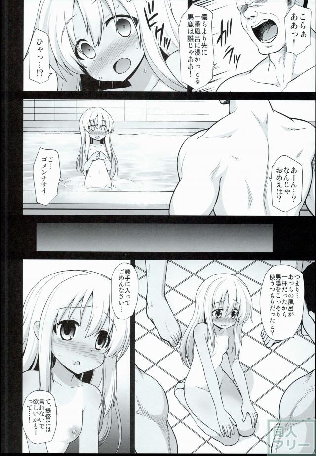 我慢できなくなったオッサン達に生ハメされて種付けされ、成す術なく犯されるろーちゃん <> 007