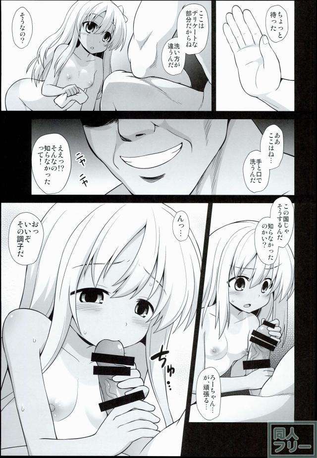 我慢できなくなったオッサン達に生ハメされて種付けされ、成す術なく犯されるろーちゃん <> 010