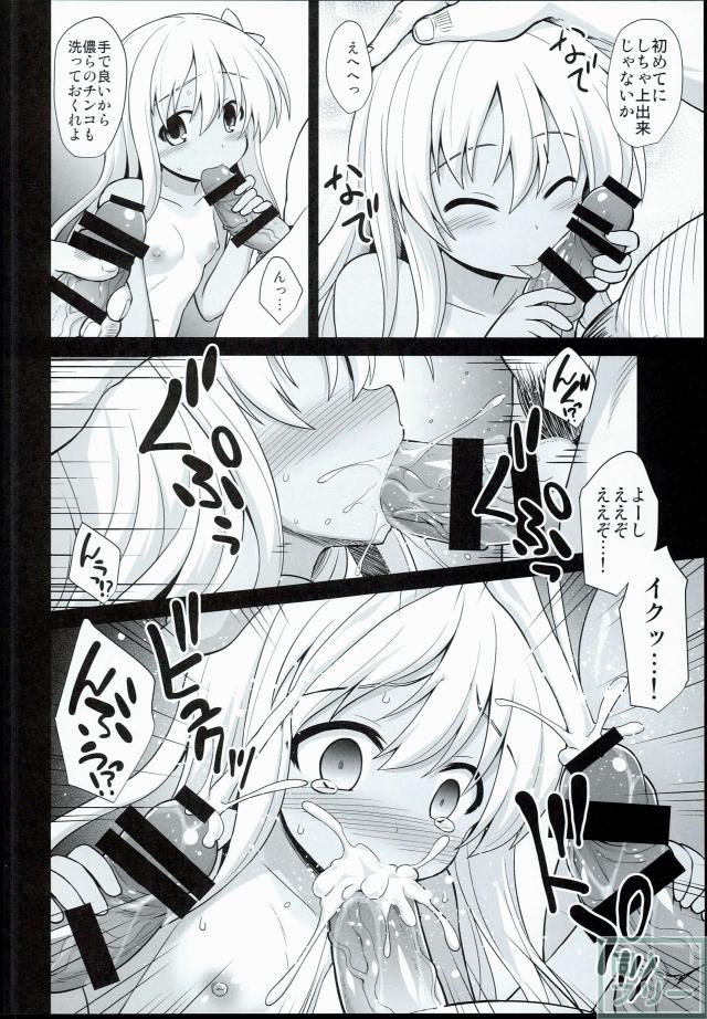 我慢できなくなったオッサン達に生ハメされて種付けされ、成す術なく犯されるろーちゃん <> 011