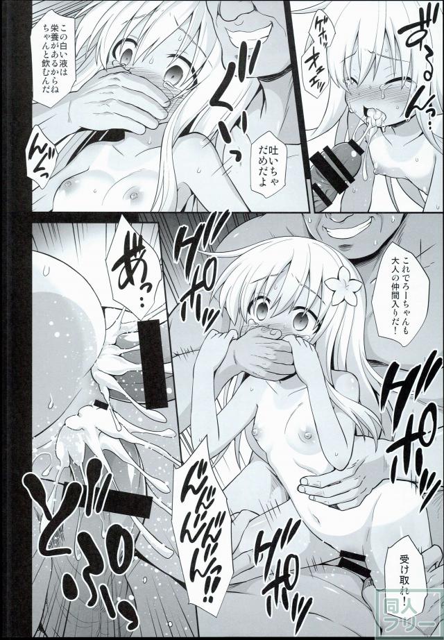 我慢できなくなったオッサン達に生ハメされて種付けされ、成す術なく犯されるろーちゃん <> 021