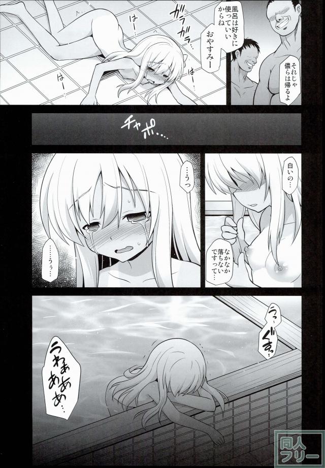 我慢できなくなったオッサン達に生ハメされて種付けされ、成す術なく犯されるろーちゃん <> 026