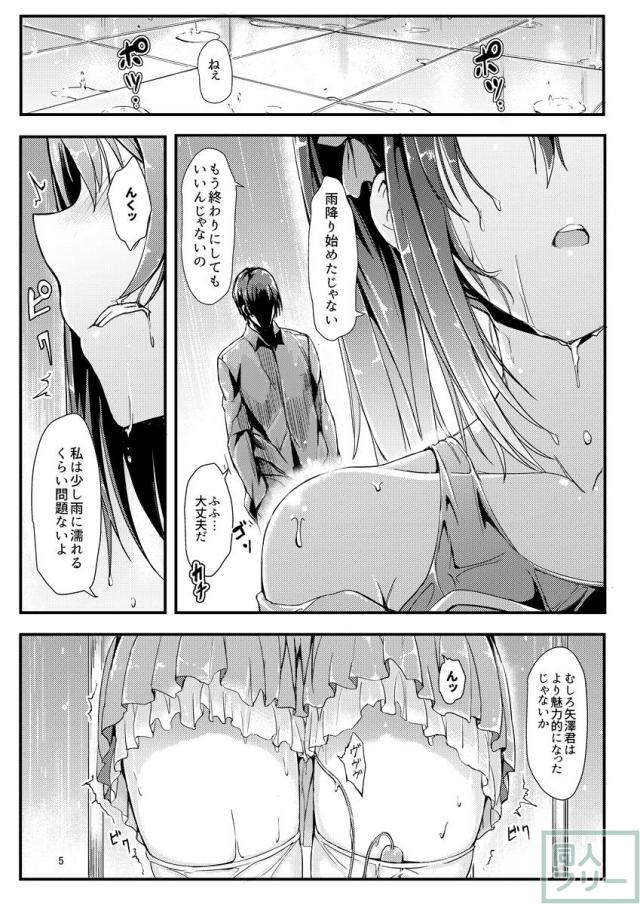 柵に拘束されたにこは男の玩具責めに失禁させられてしまい <> 003