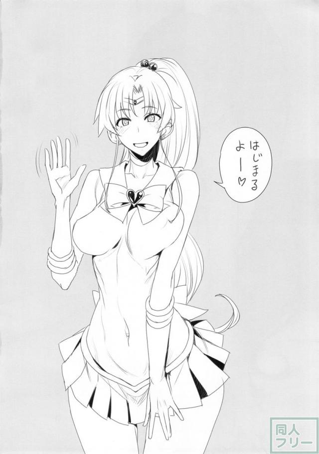 セラムンエロ同人誌10 <> 003