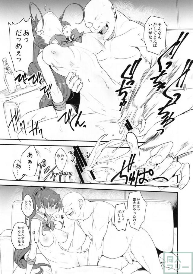 セラムンエロ同人誌10 <> 010