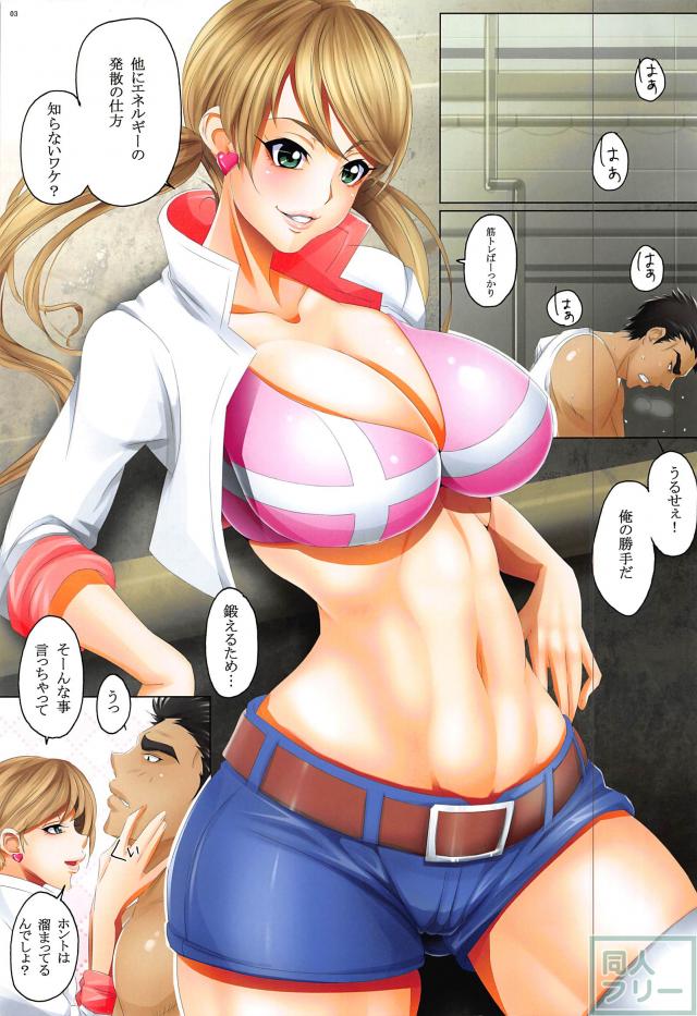 筋トレ漬けの日々を送る昭弘の背後からラフタが色仕掛け!昭弘の溜まりに溜まったモノを吸い尽くします! <> 003