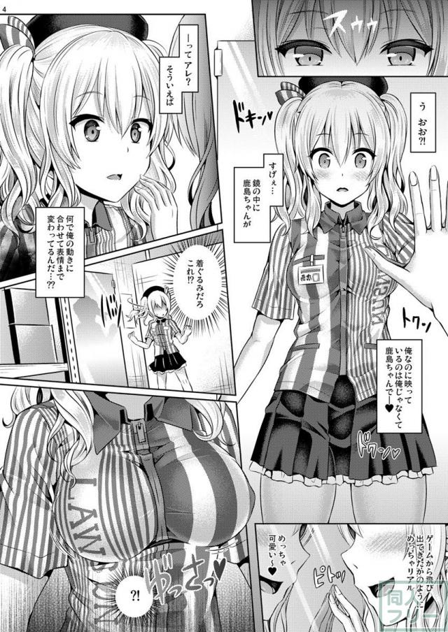 試しに鹿島の着ぐるみを着込んでみると外見だけでなく中身まで鹿島に!?女体への興味を抑えきれずその身体に手を伸ばし…。皮モノ系TSF。 <> 005
