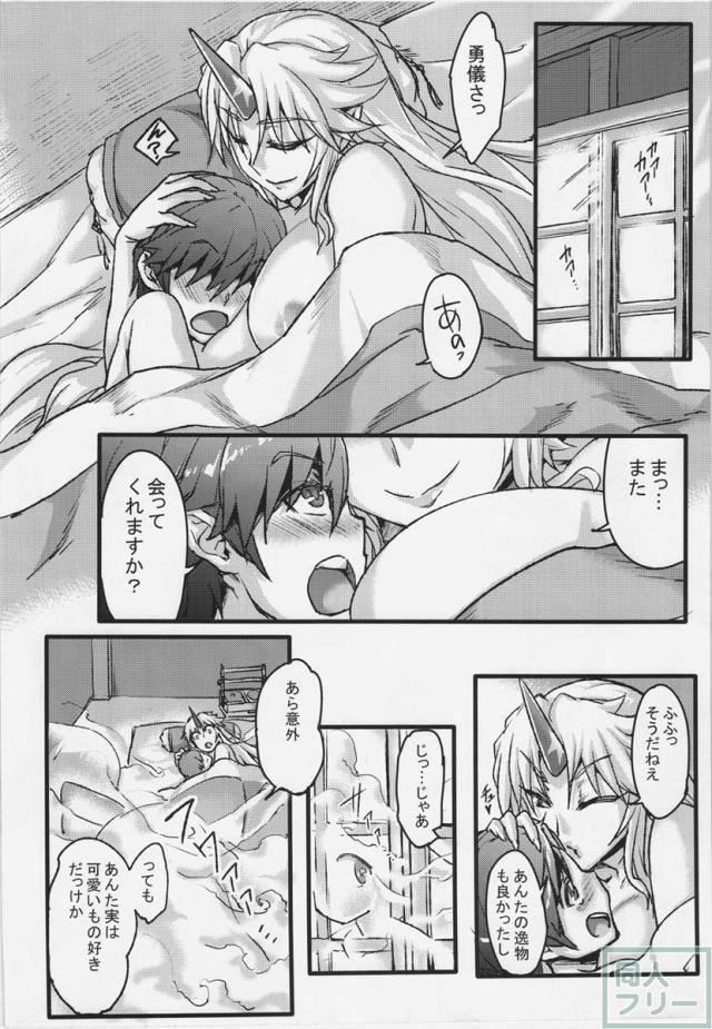 儚想勇戯〜一献目〜 <> 019