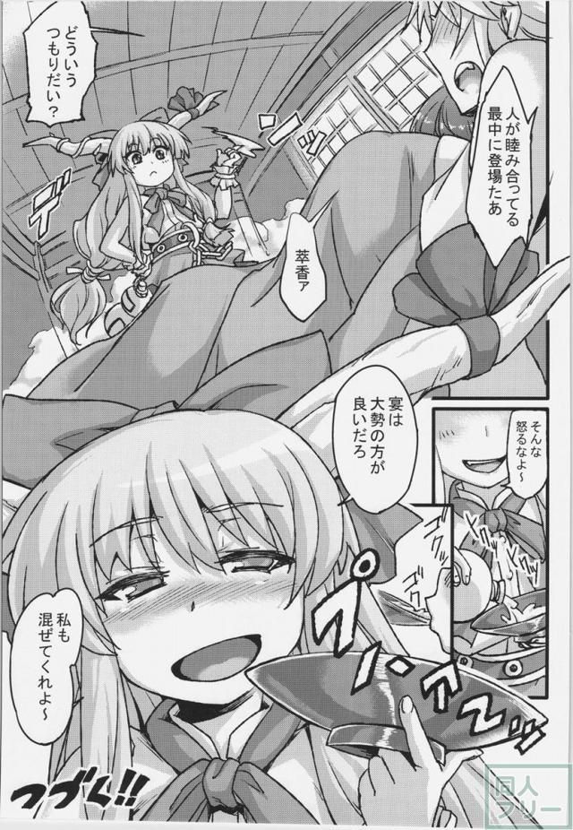 儚想勇戯〜一献目〜 <> 020