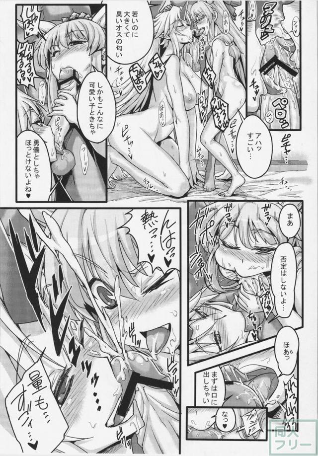 儚想勇戯〜一献目〜 <> 024