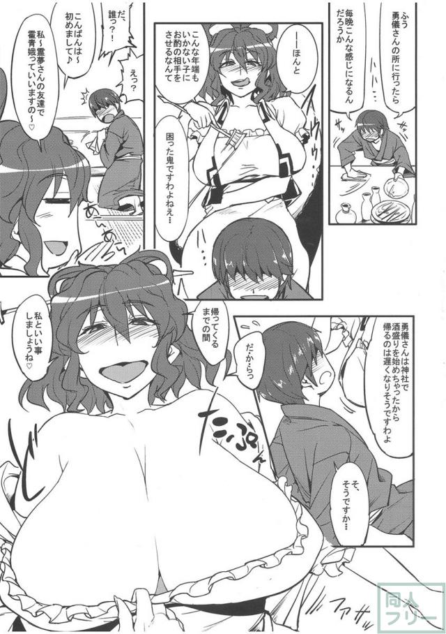 儚想勇戯〜二献目〜 <> 006
