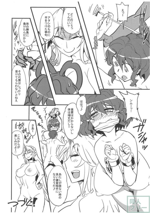 儚想勇戯〜二献目〜 <> 027