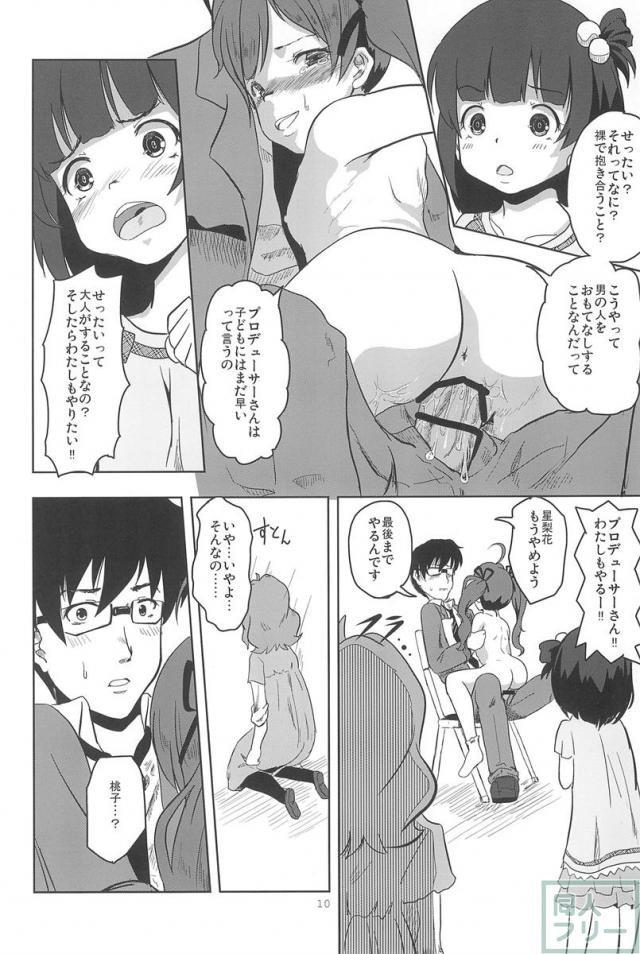 ただしいせったいのしかた <> 009
