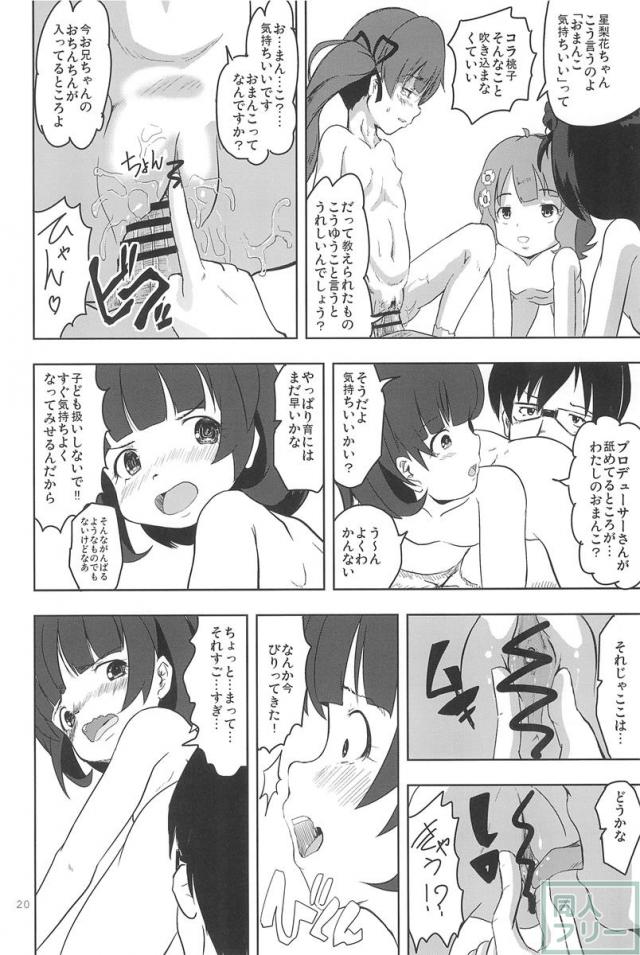 ただしいせったいのしかた <> 019