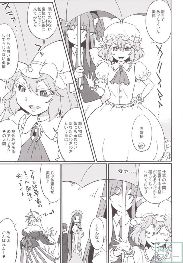儚想勇戯7 <> 006