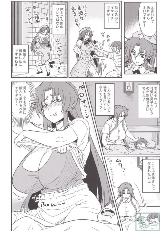 儚想勇戯7 <> 007