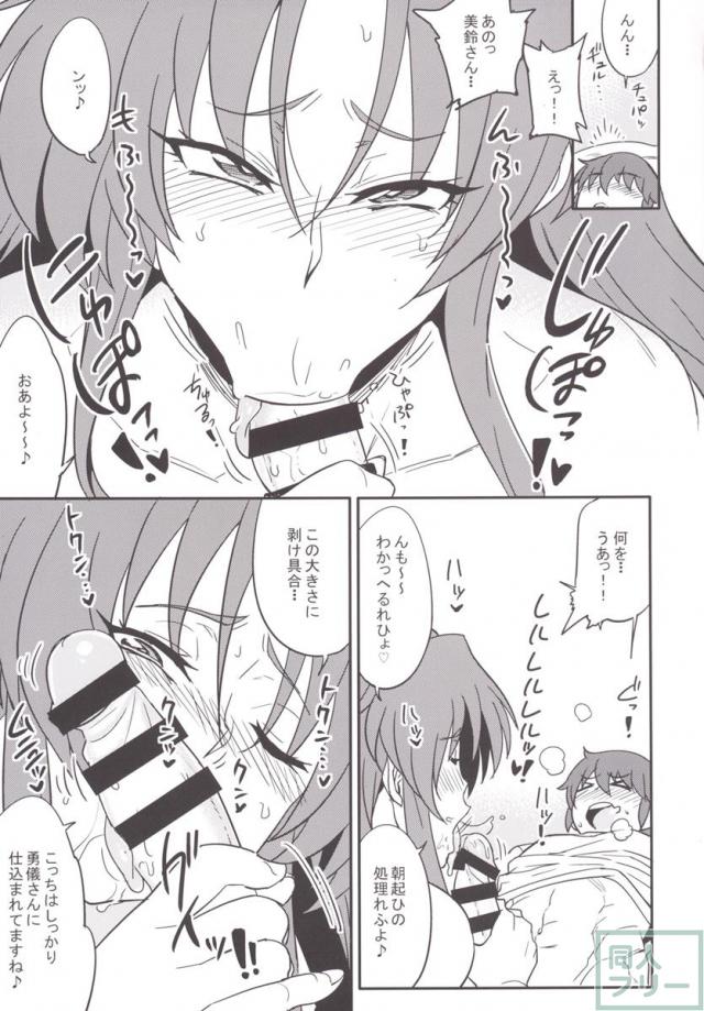 儚想勇戯7 <> 008