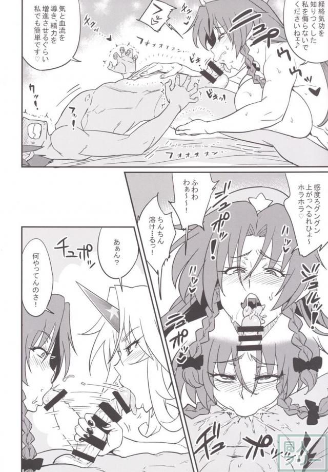 儚想勇戯7 <> 019