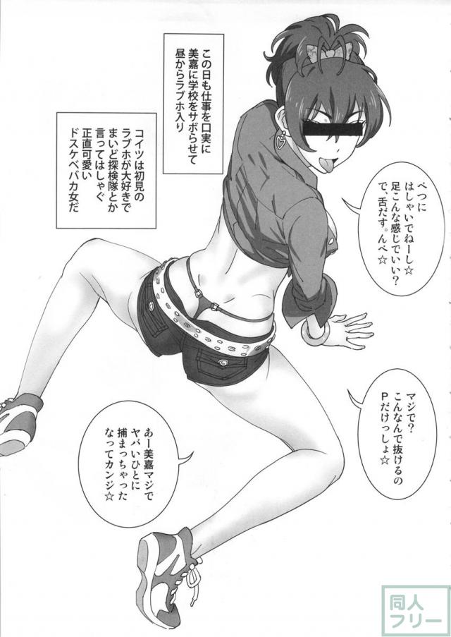 Pのセフレのカリスマギャル美嘉がオチンポ顔面便器なるまで <> 006