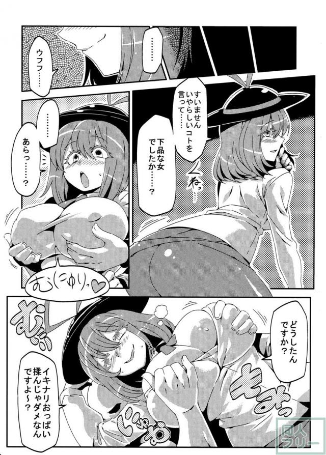 ゆうかりん夢妄想2 <> 008