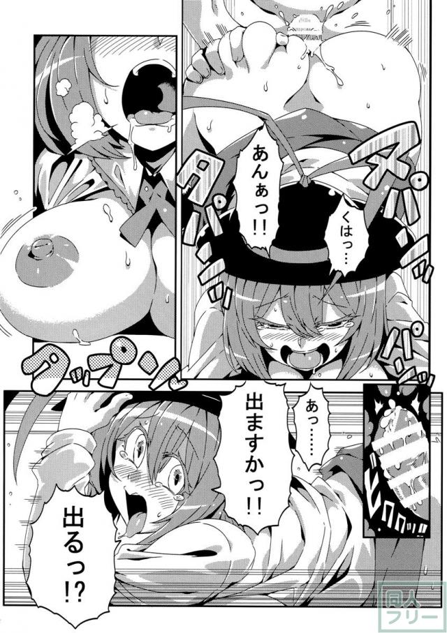 ゆうかりん夢妄想2 <> 011