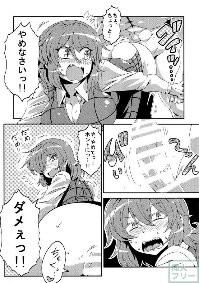 ゆうかりん夢妄想2 <> 016