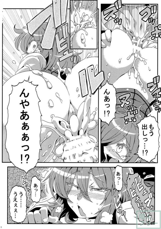 ゆうかりん夢妄想2 <> 019