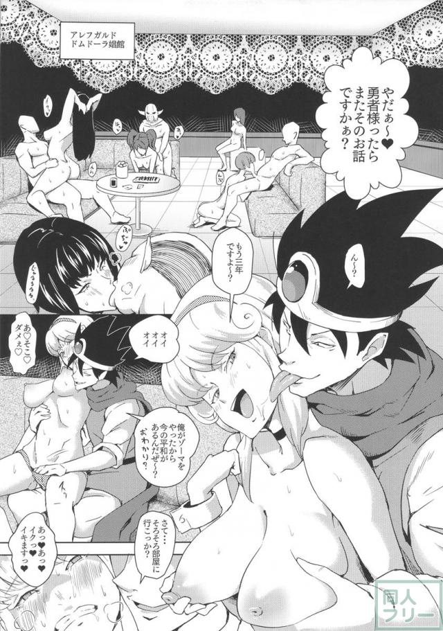 髪を切りデキる女度が増した女僧侶をヤレる女に変える背徳感！ <> 004