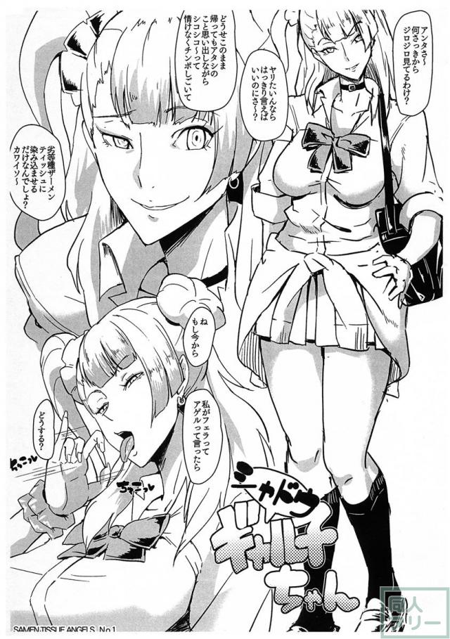 髪を切りデキる女度が増した女僧侶をヤレる女に変える背徳感！ <> 026