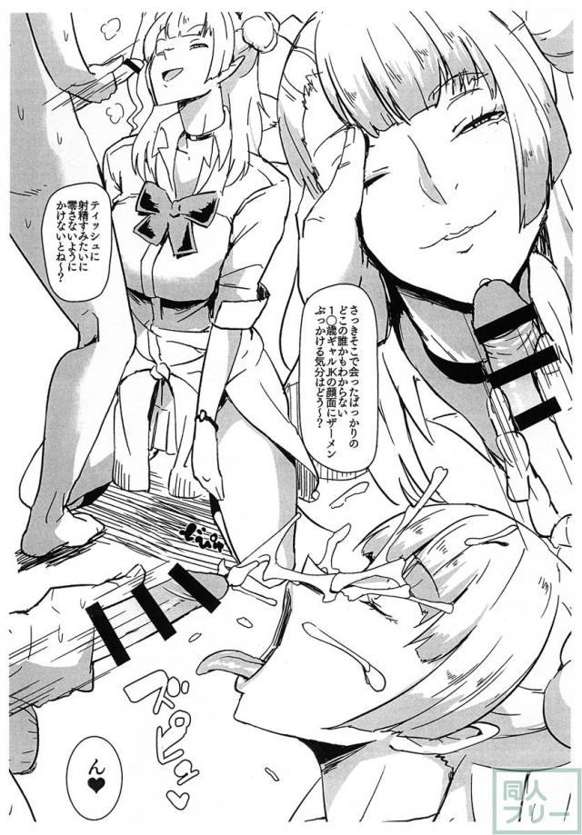 髪を切りデキる女度が増した女僧侶をヤレる女に変える背徳感！ <> 028