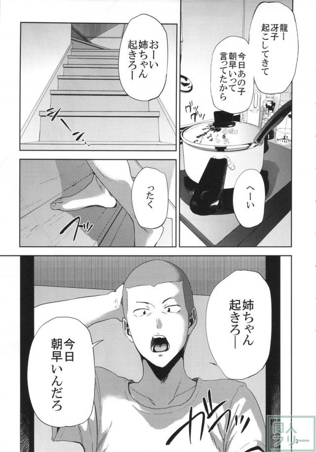 JD冴子の身体を彼女の同級生が思いのままに蹂躙する！ <> 002