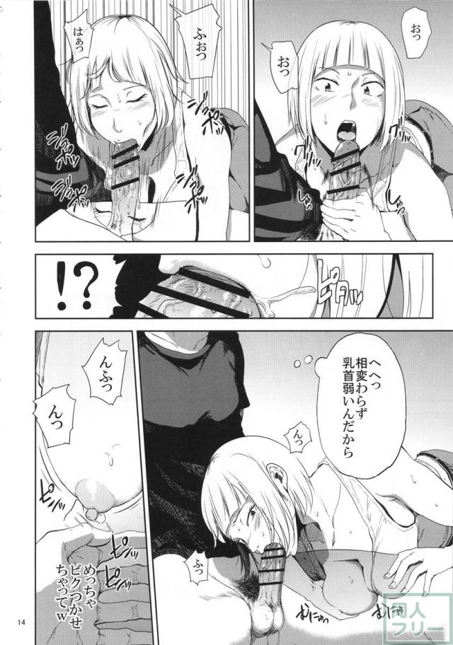 JD冴子の身体を彼女の同級生が思いのままに蹂躙する！ <> 013