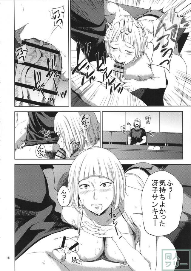 JD冴子の身体を彼女の同級生が思いのままに蹂躙する！ <> 015