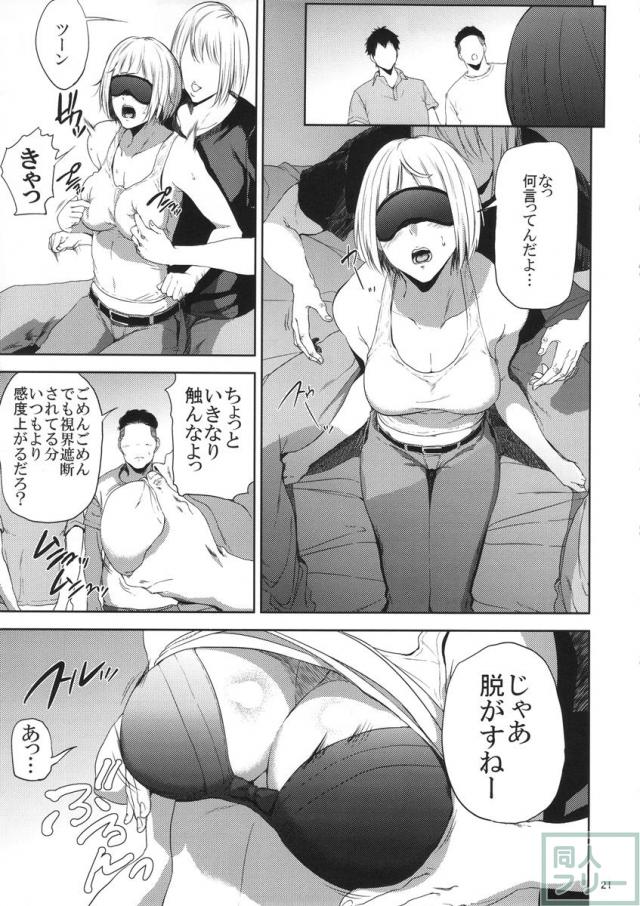 JD冴子の身体を彼女の同級生が思いのままに蹂躙する！ <> 020